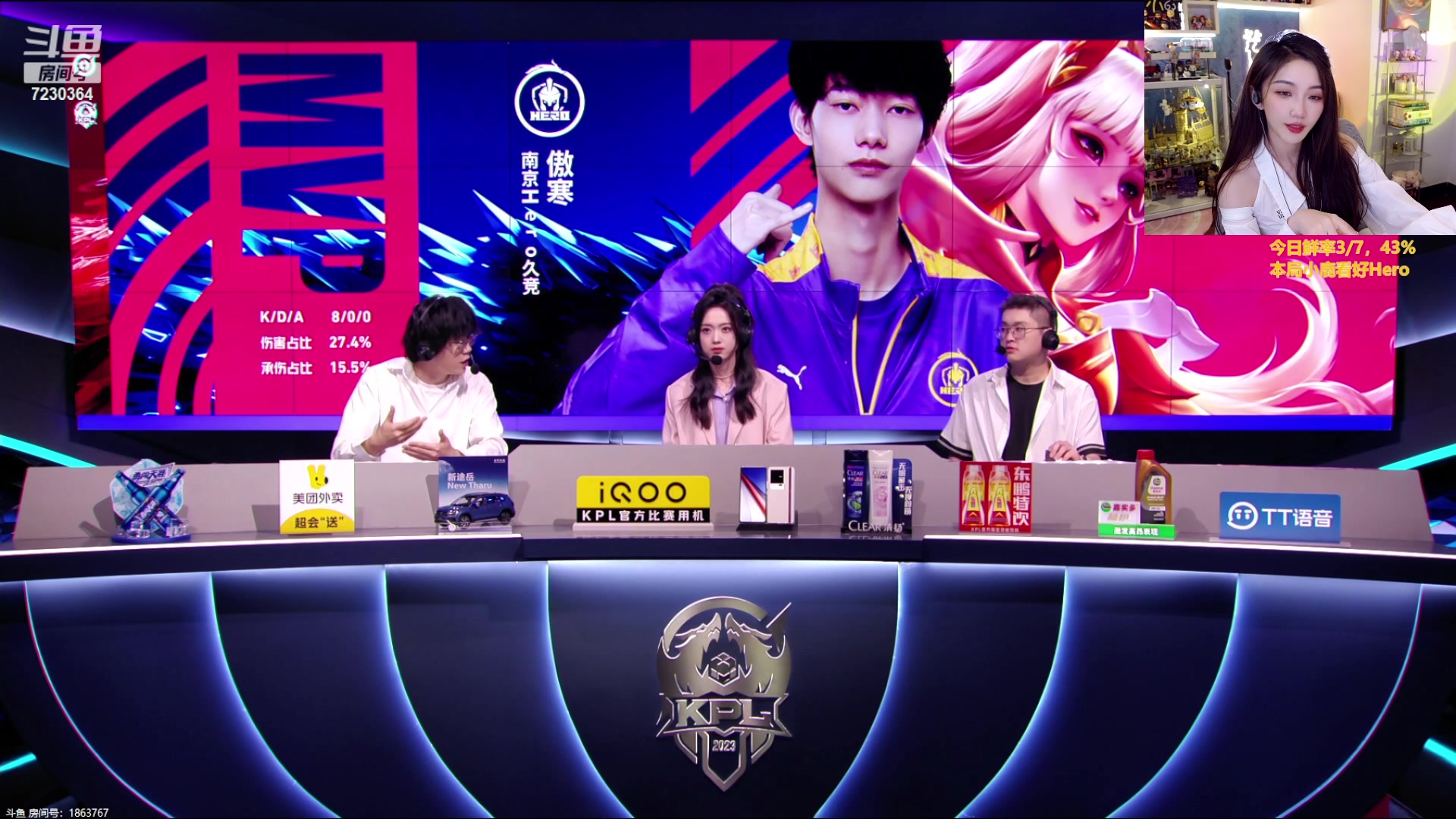 【2023-07-09 18点场】解说小鹿呀：比赛：LGD vs Hero