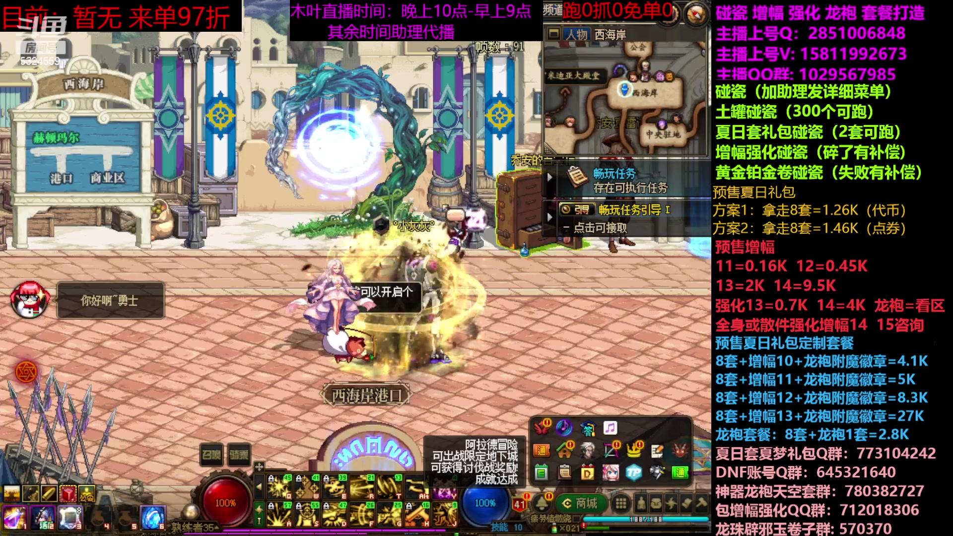 【2023-07-09 09点场】DNF木叶剑心：二台：增幅活动进行中！