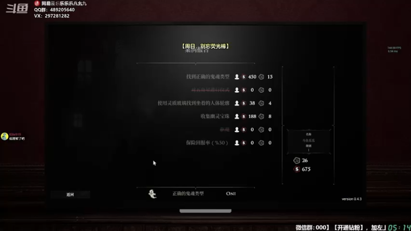 【2023-07-09 05点场】樂楽乐八幺九：【樂】失眠伴侣，414194