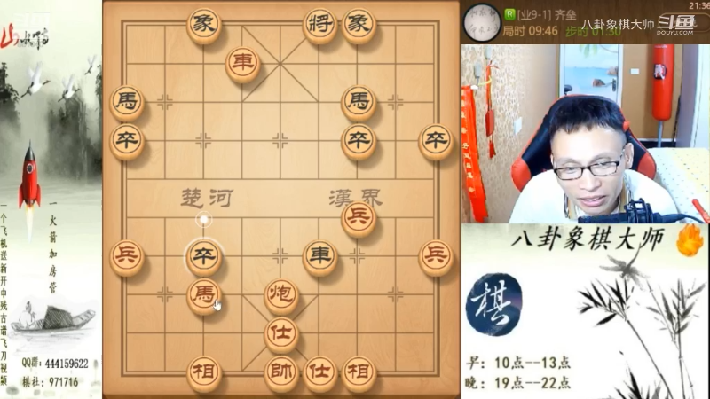 【天天象棋】八卦象棋大师的精彩时刻 20230709 22点场