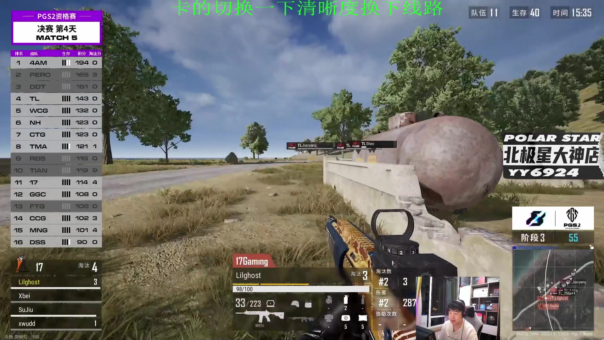 【2023-07-09 20点场】4AM小海xx丶：OB，PGS2预选赛，4AM加油！
