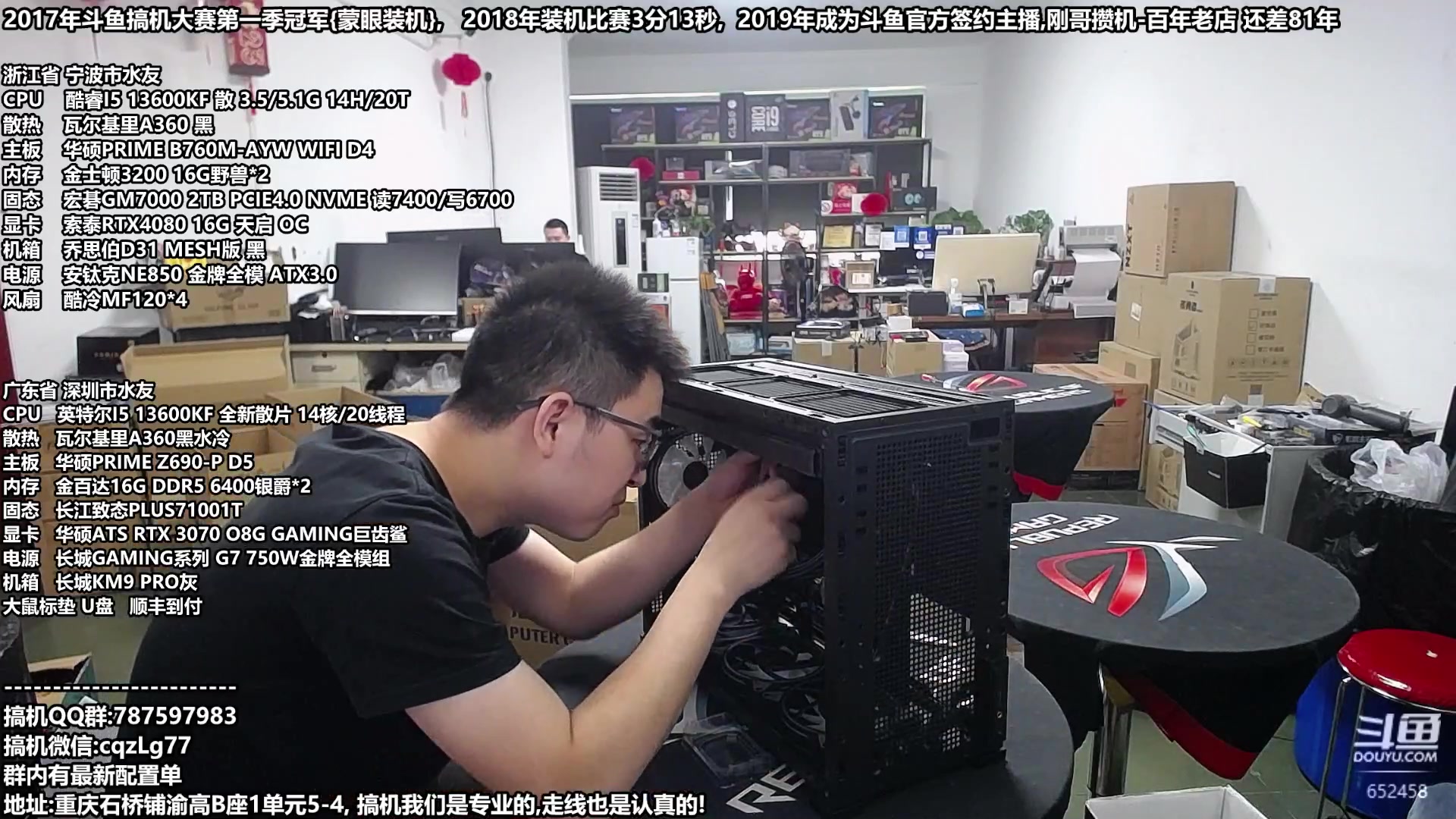 【2023-07-09 12点场】重庆刚哥金牌装机店：重庆刚哥 暑期配电脑活动开始啦