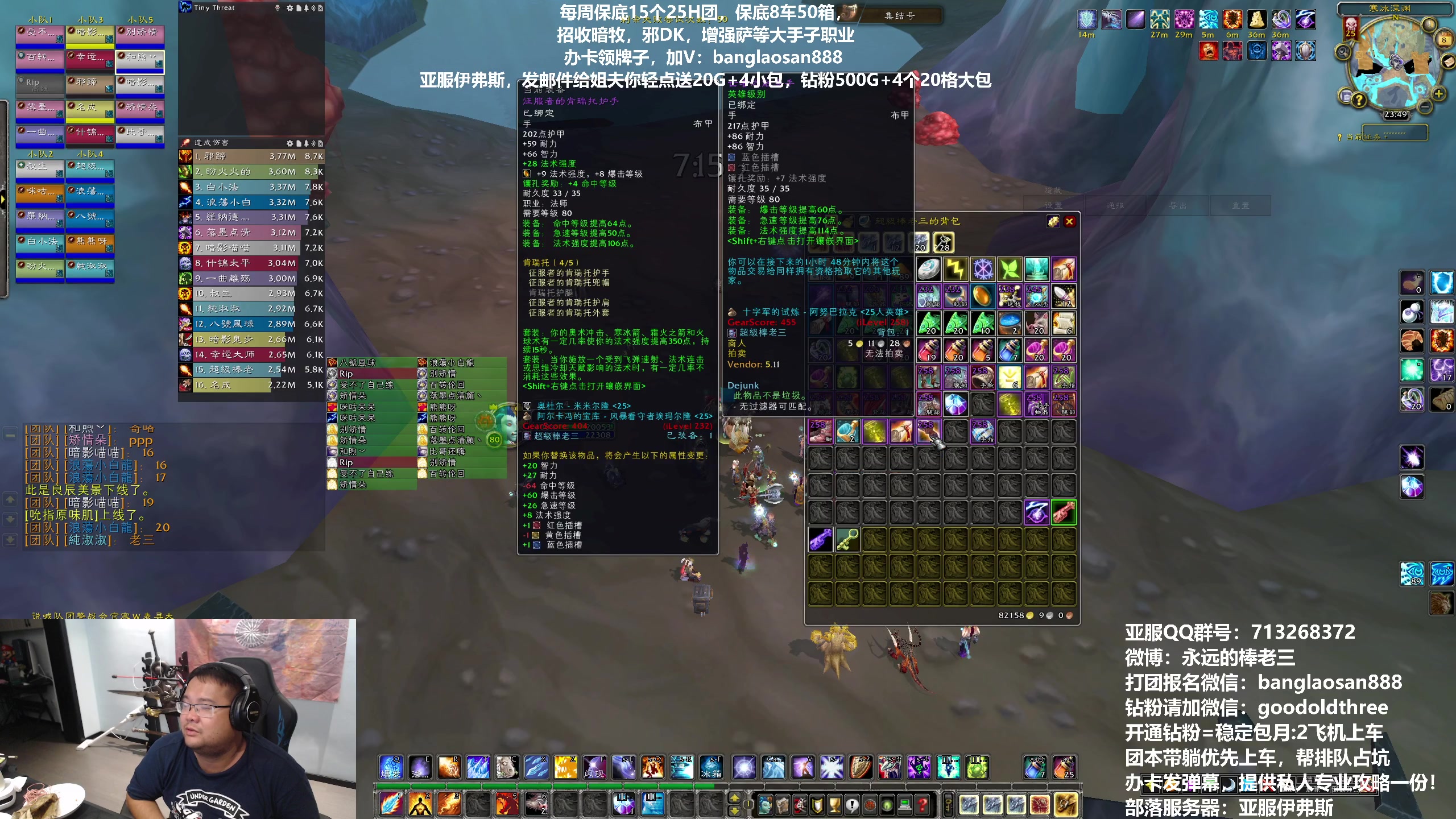 【2023-07-08 23点场】棒老三：五十箱子连起来，裁决连起来！