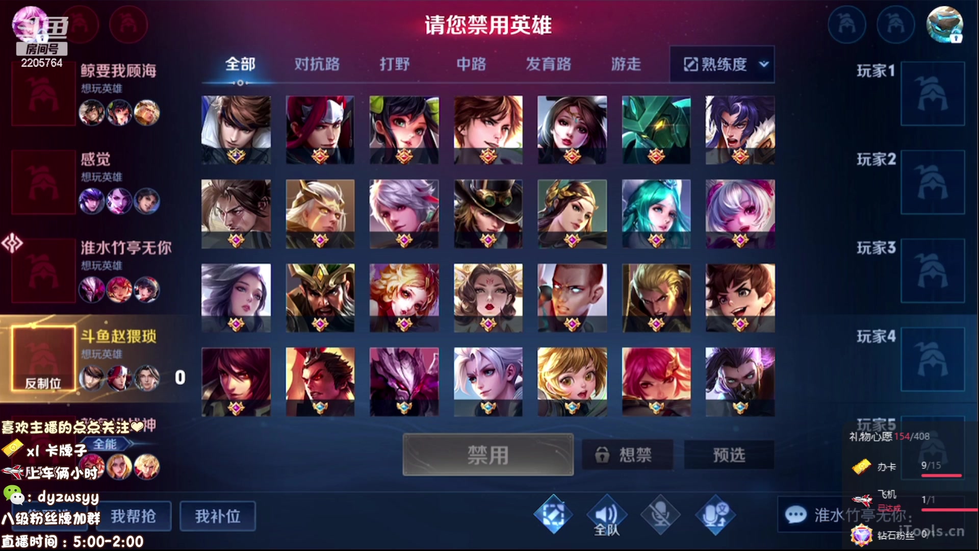 【2023-07-09 11点场】赵猥琐丶赵云导师：国服赵云顶级教学