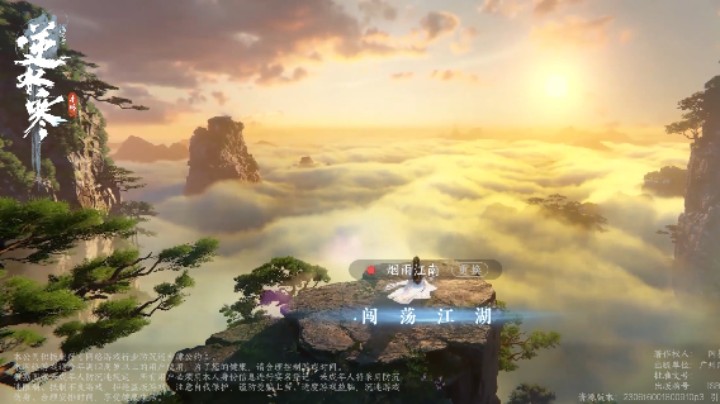 逆水寒手游正传蝶与梦后续