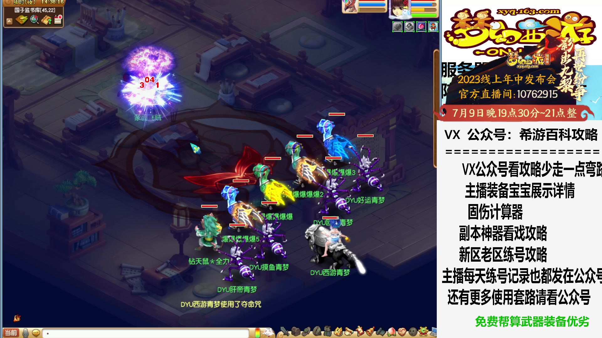 【2023-07-09 13点场】oo冠希oo：下午文墨。晚上看官方发布会