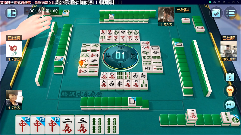 【欢乐麻将】靓旭的精彩时刻 20230709 00点场