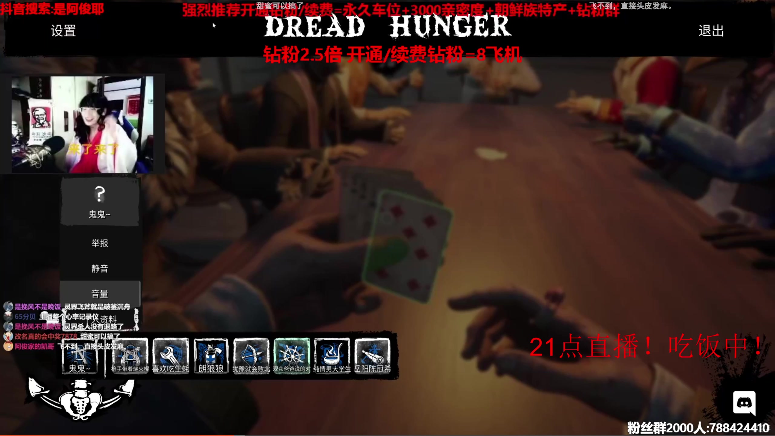 【2023-07-09 19点场】阿俊丶ll：【阿俊】钻粉2.5倍！白给之王！