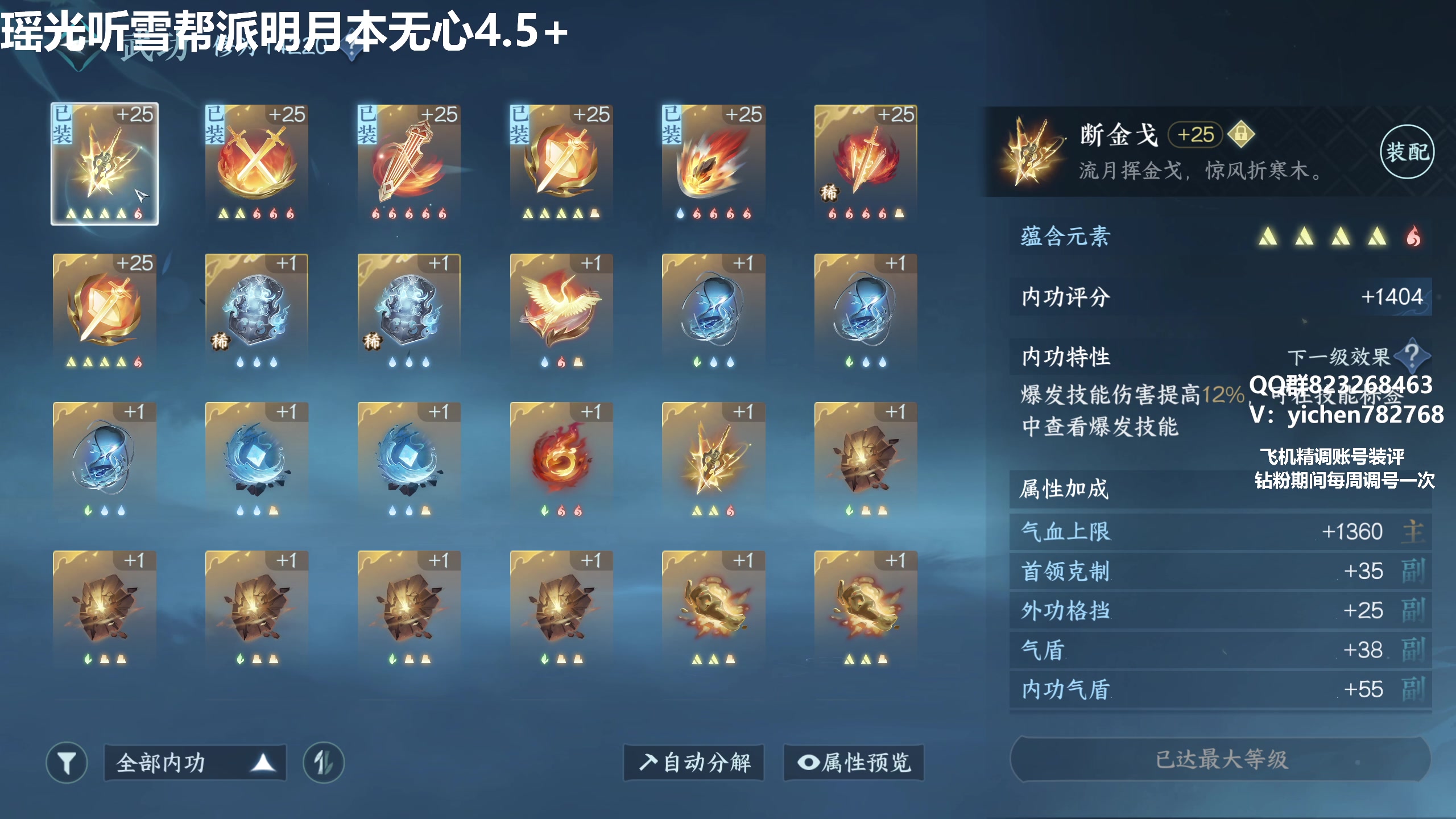 【2023-07-08 23点场】汤亦辰：血河 升段冲榜看号提升