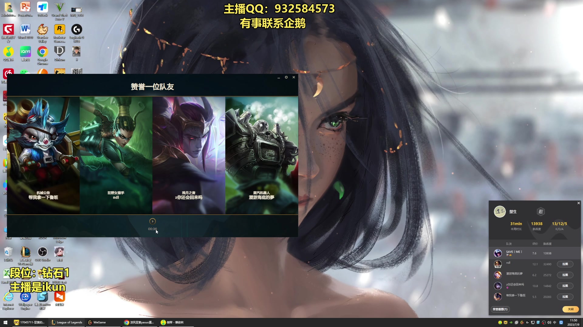 【2023-07-09 11点场】凉风亚索yasuo：亚索永恩天花板~ 68172