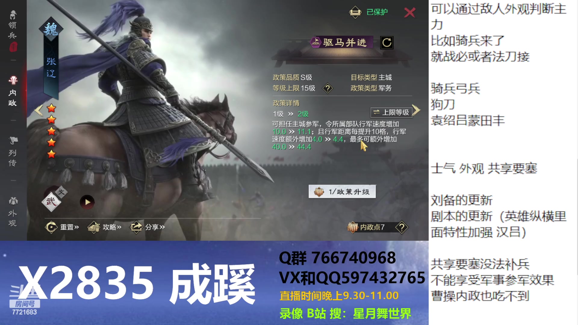 【2023-07-08 21点场】星月舞世界：最近的更新你都感受到了哪些（X2835小