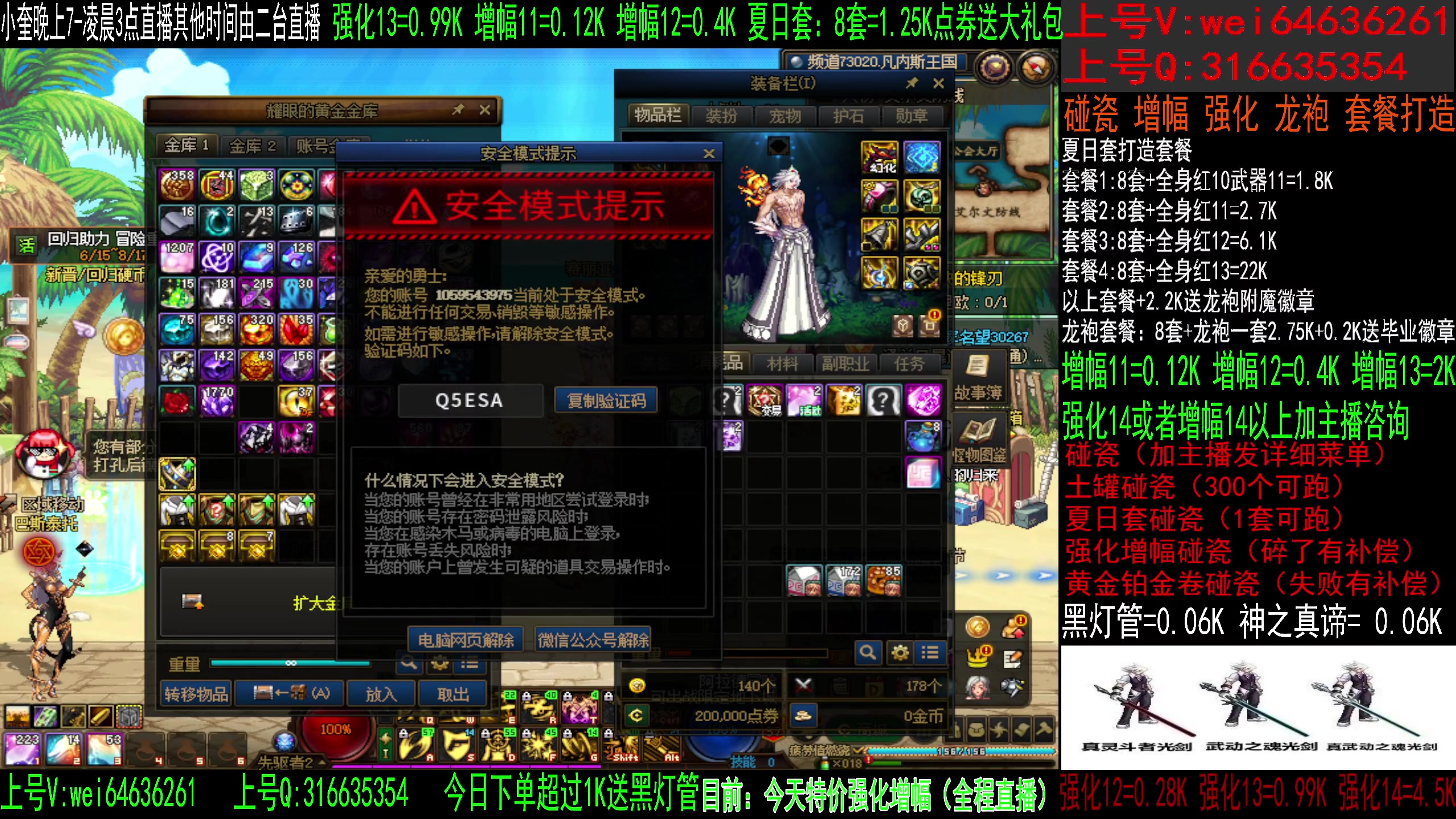 【2023-07-09 13点场】红眼小奎：二台：毕业打造送夏日，增幅强化龙袍碰瓷！