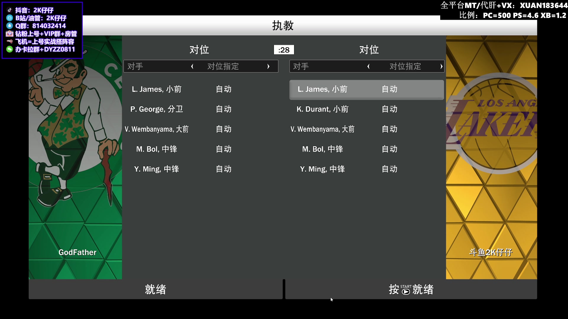 【2023-07-09 21点场】2K仔仔：仔仔：NBA2K23 MT