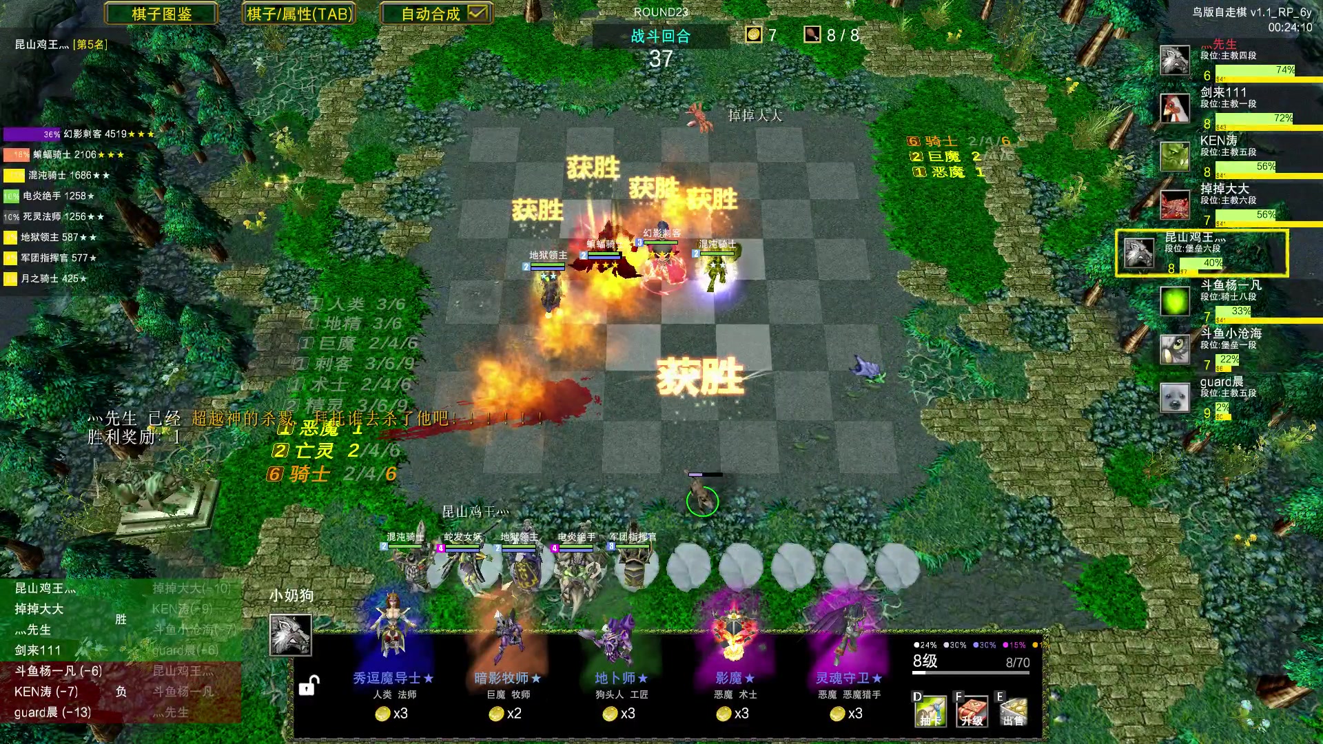 【2023-07-09 19点场】Dota小蝴蝶：自走棋上瘾了。。。