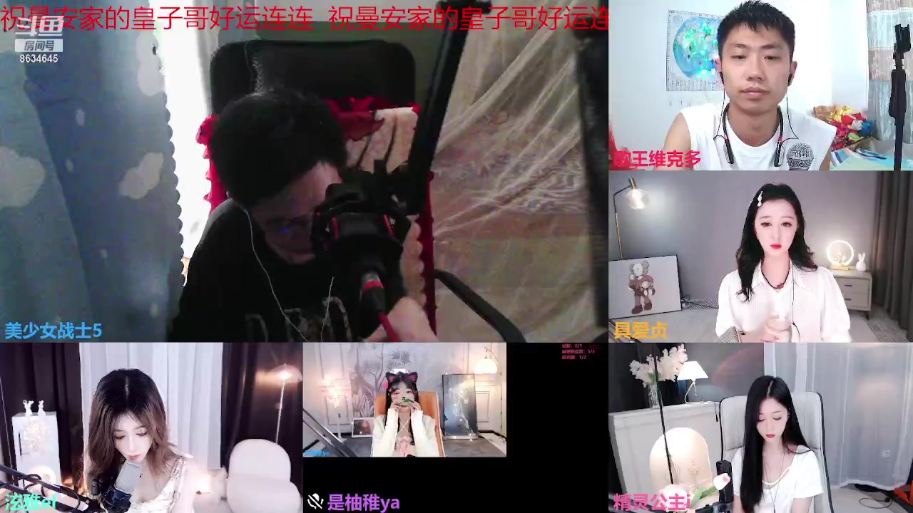 【2023-07-08 15点场】美少女战士5：一百万人正在观看的身残志坚主播