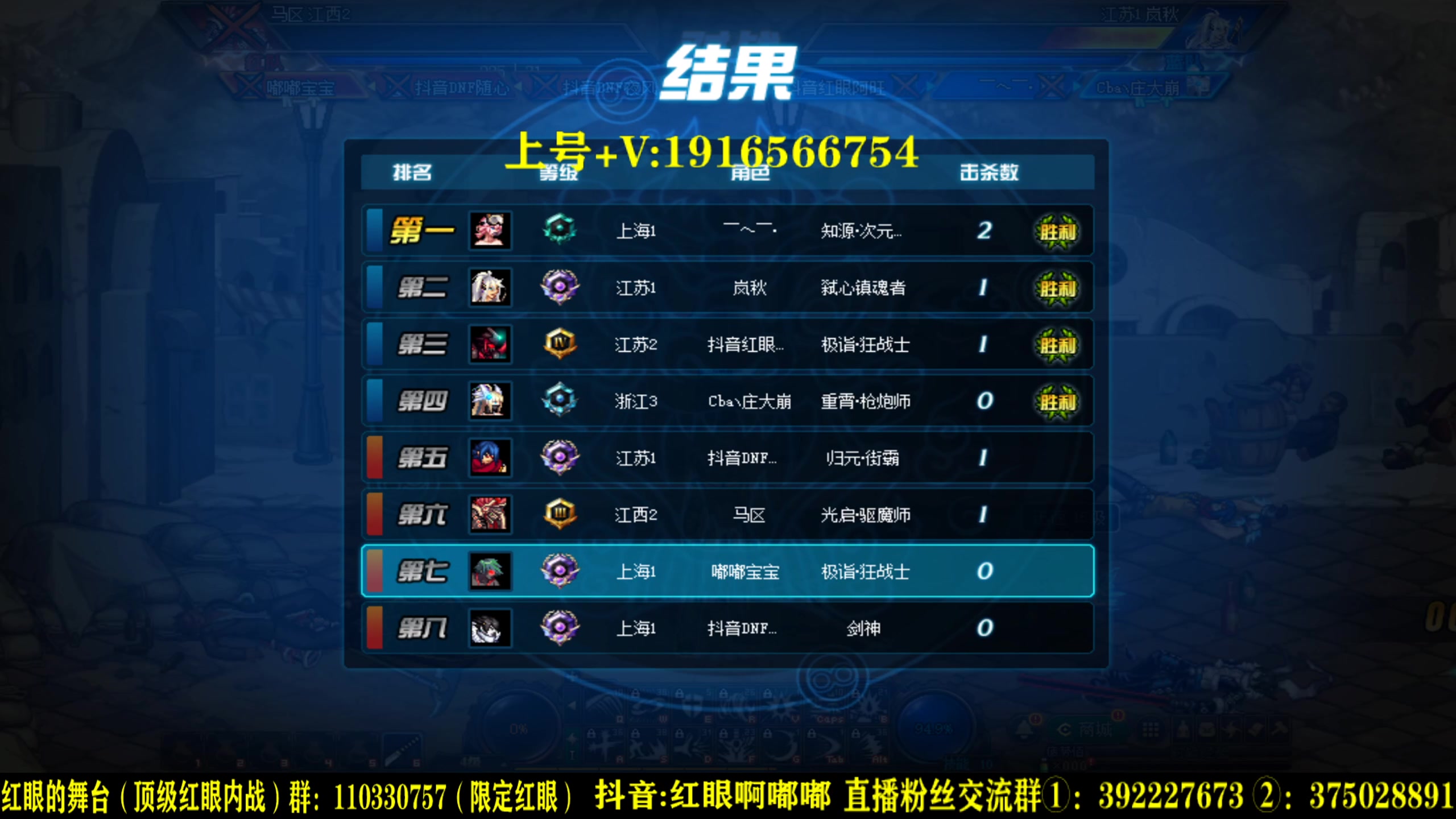 【2023-07-08 22点场】红眼啊嘟嘟：红眼pk直播上号不排队无敌冲！