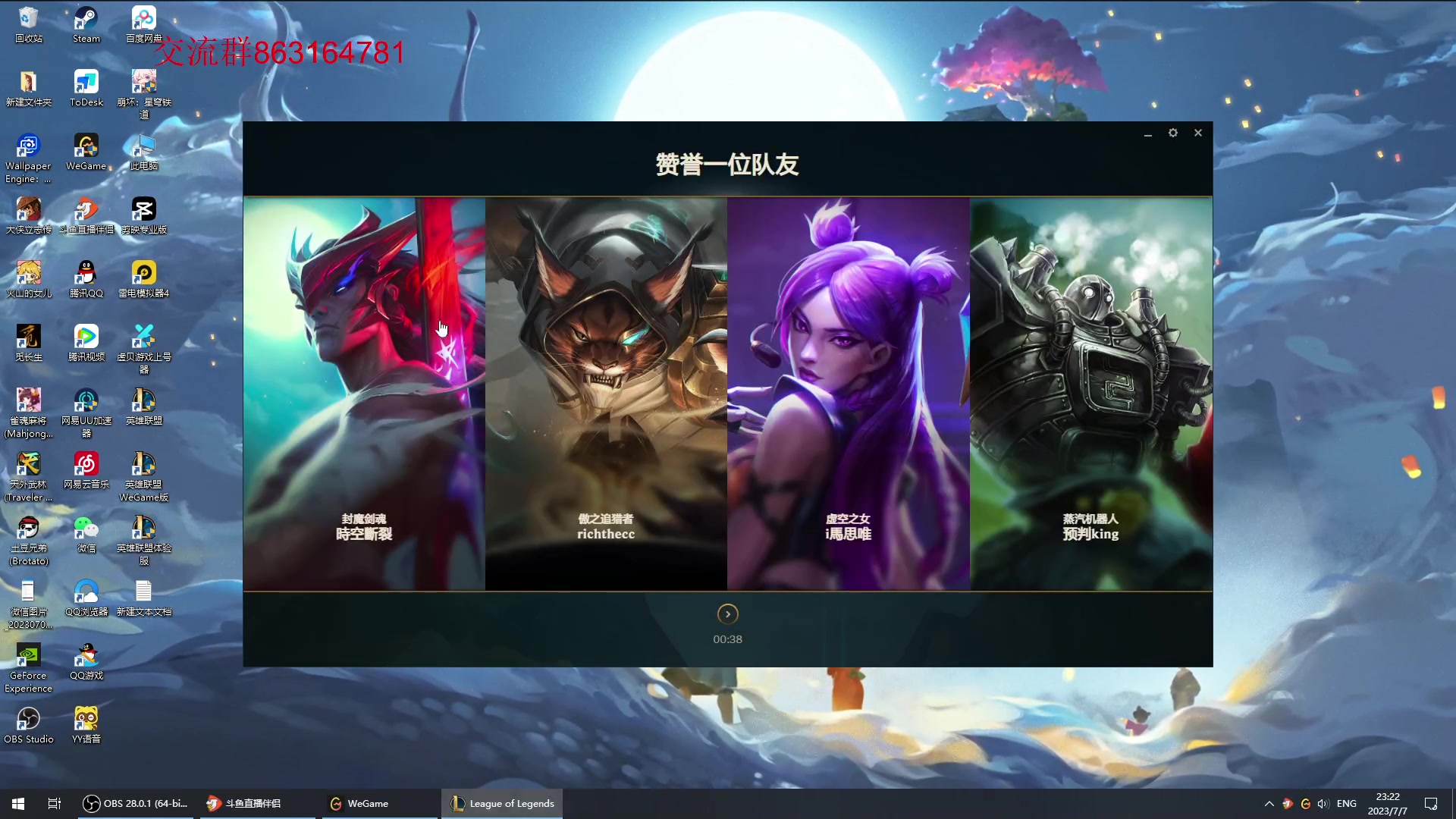 【2023-07-07 23点场】小老板丶艾克：赛季末狠狠的加班