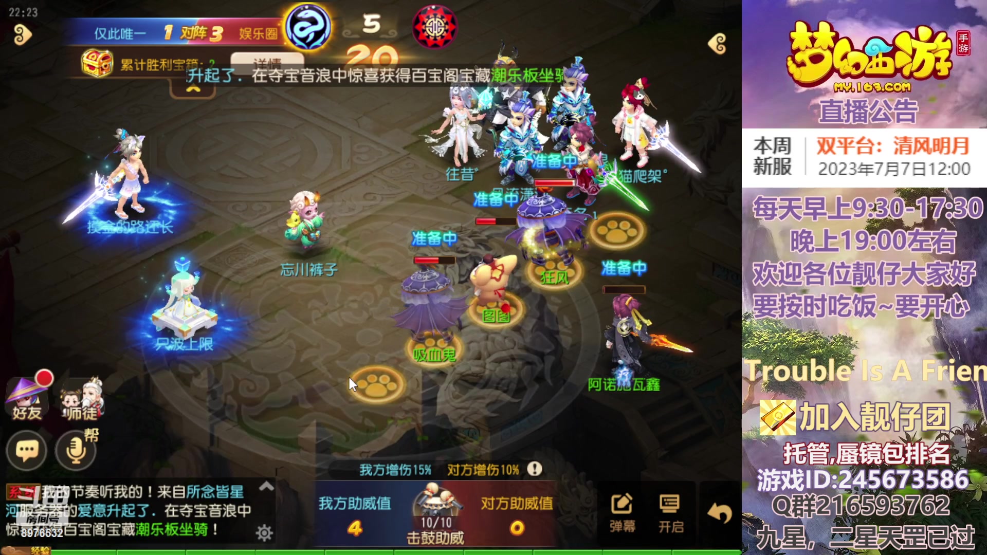 【2023-07-08 21点场】QAQ铭小明：梦幻手游新手新区推荐