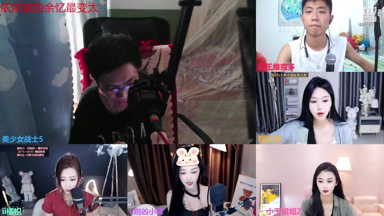 【2023-07-07 15点场】美少女战士5：一百万人正在观看的身残志坚主播