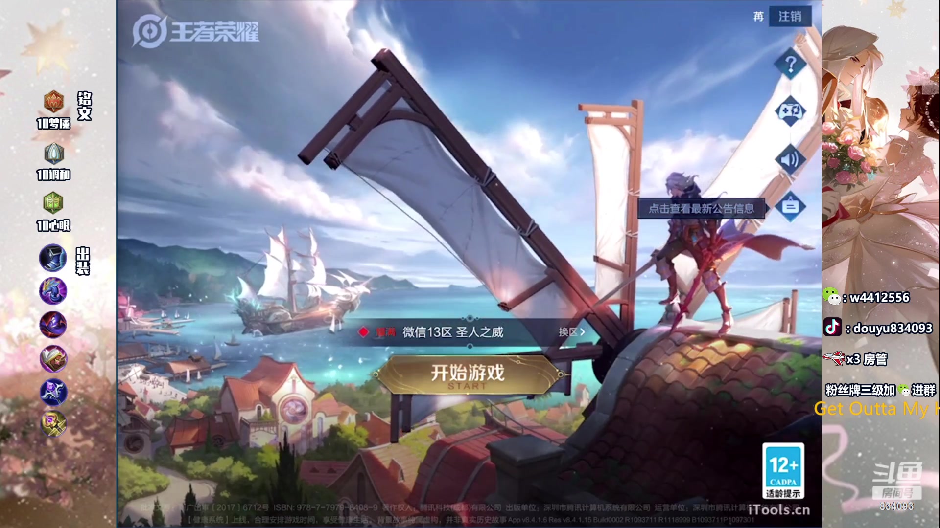 【2023-07-08 23点场】小飞Avery：国服小乔：新赛季小乔冲分