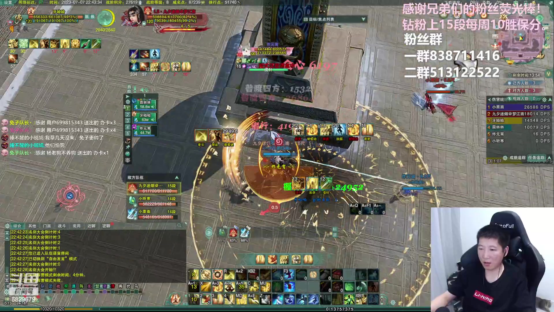 【2023-07-07 22点场】兔子队长丶：少林视角，散排竞技。
