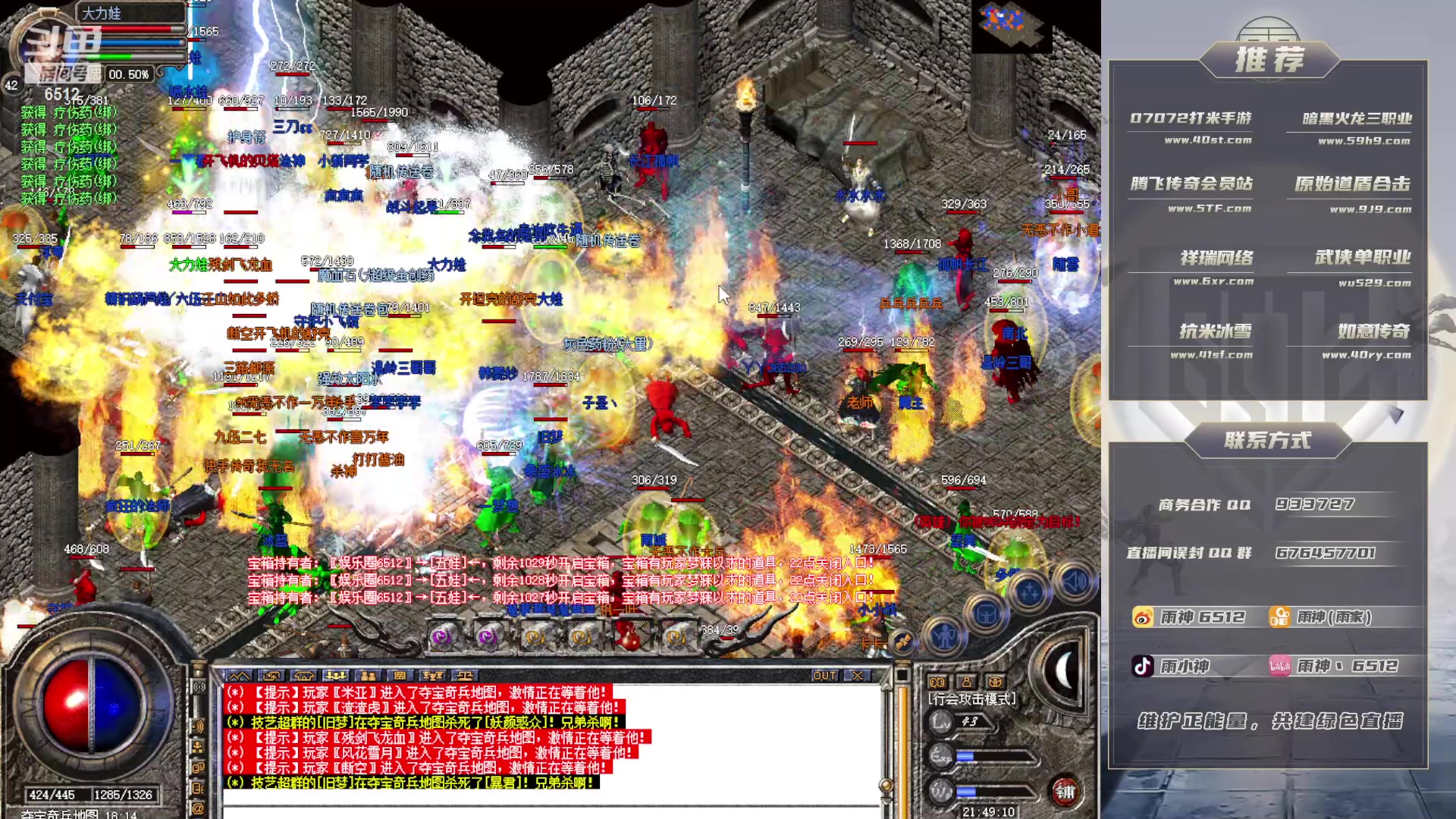 【2023-07-09 21点场】雨神丶：玩传奇就看6512！