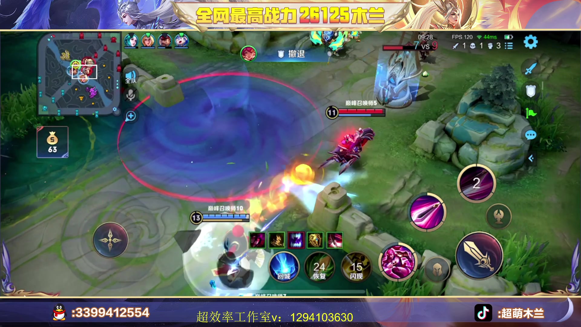 【2023-07-08 21点场】超萌木兰：新赛季冲王者冲第一