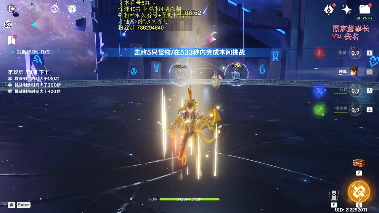 【2023-07-07 14点场】刻晴天下第一优雅：深渊12层1卡补星