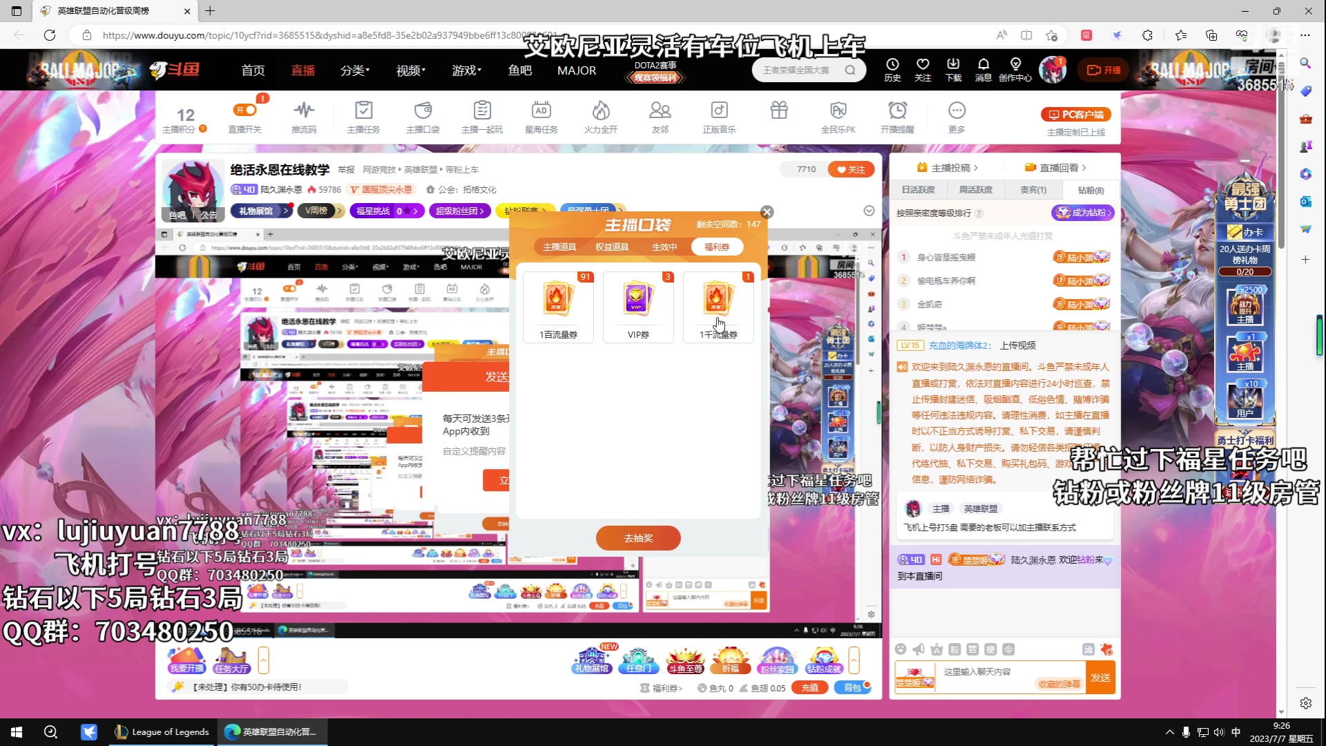 【2023-07-07 09点场】陆久渊永恩：绝活永恩在线教学
