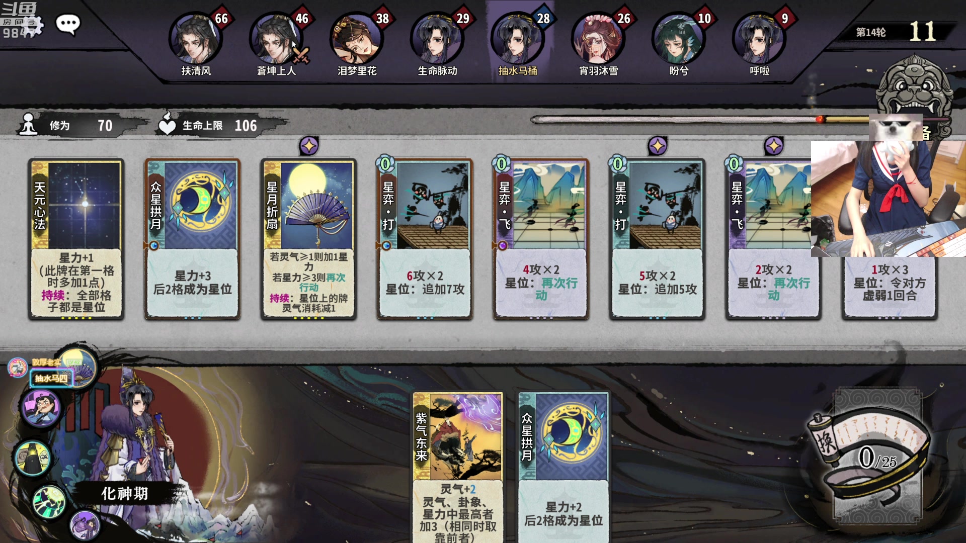 【2023-07-08 23点场】丶干物喵：干物喵❤弈仙牌水友赛！