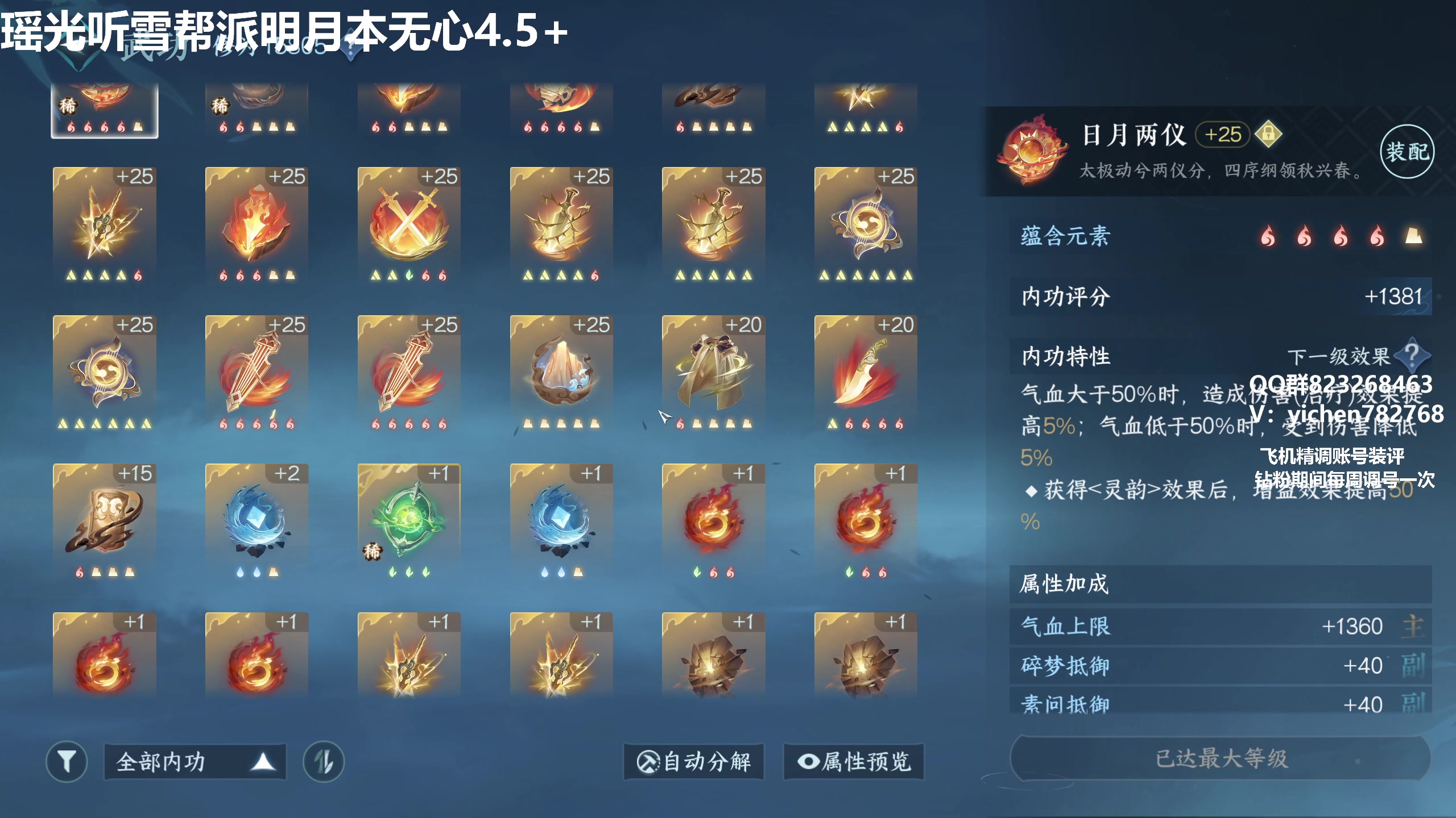 【2023-07-08 10点场】汤亦辰：血河 升段冲榜看号提升