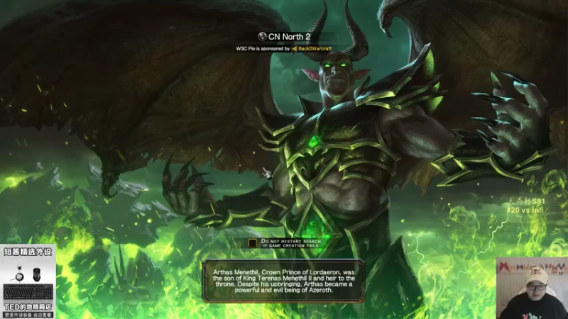 【TED出品】天秀杯S91 120 vs infi 上 Lich内战