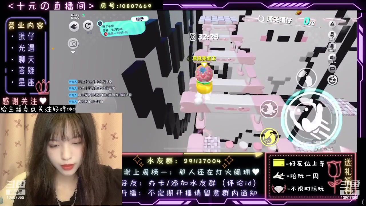 【2023-07-09 10点场】十元梨美：【十元酱】寄术煮啵和她的大佬粉丝们