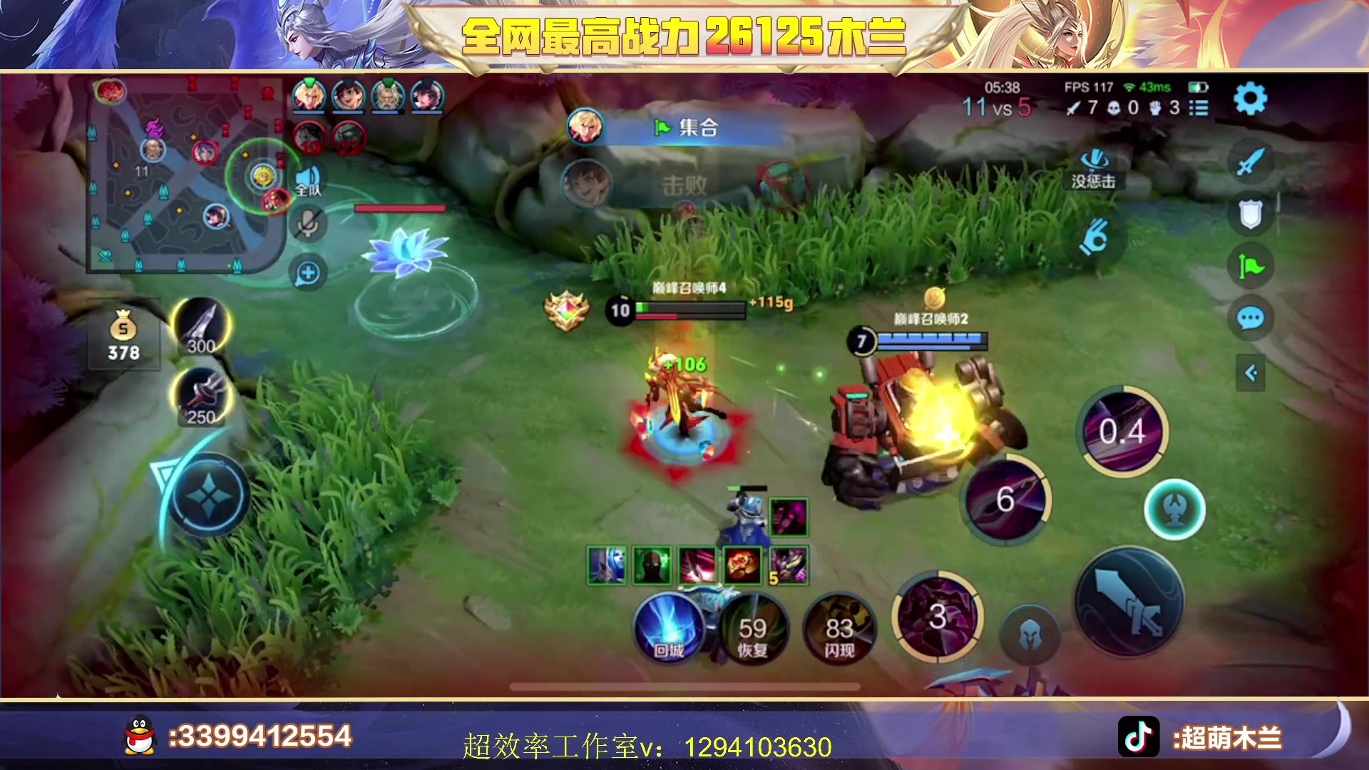 【2023-07-07 23点场】超萌木兰：新赛季冲王者冲第一