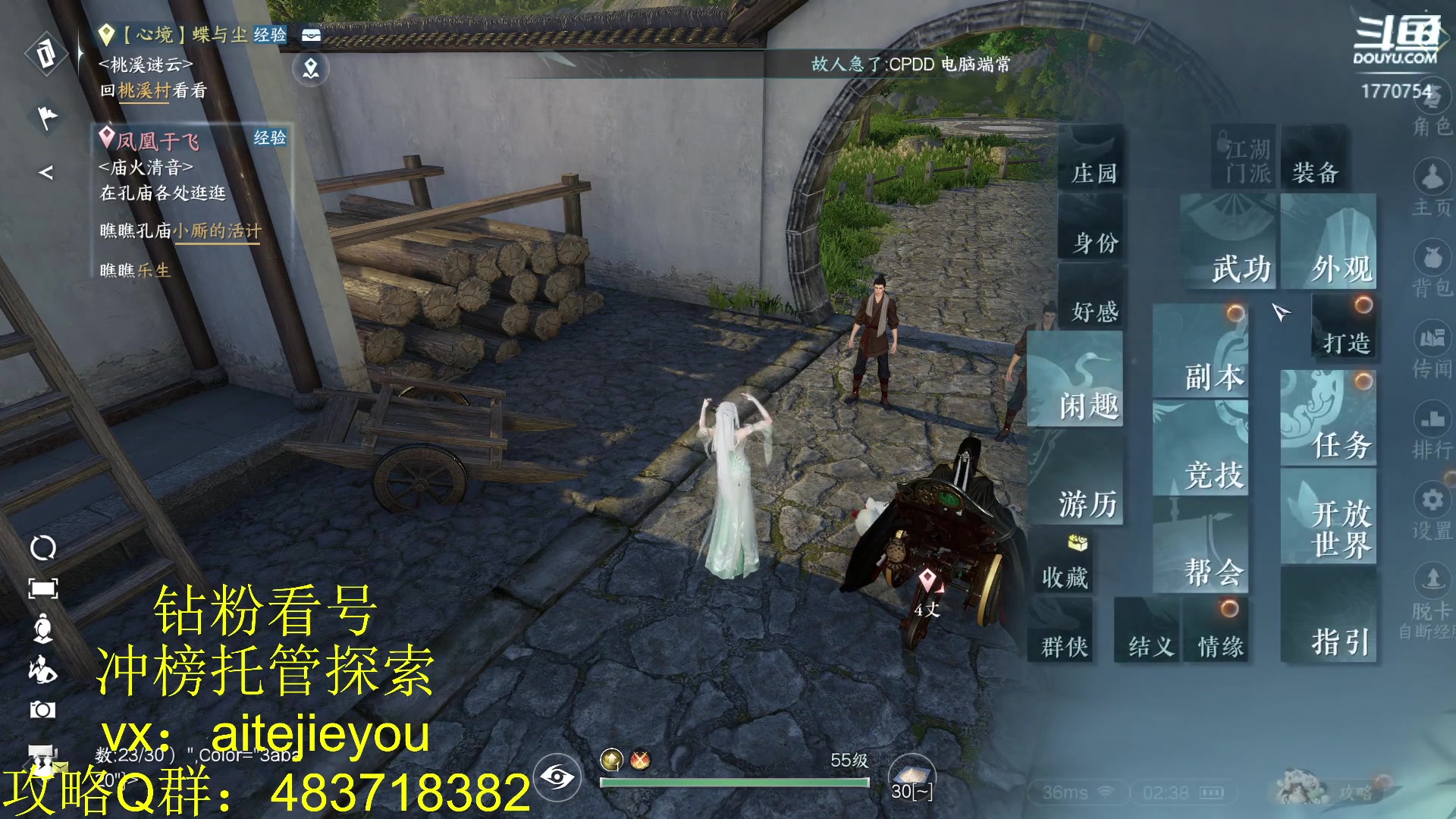 【2023-07-04 02点场】解忧丶丶：决战紫禁之巅 1770754