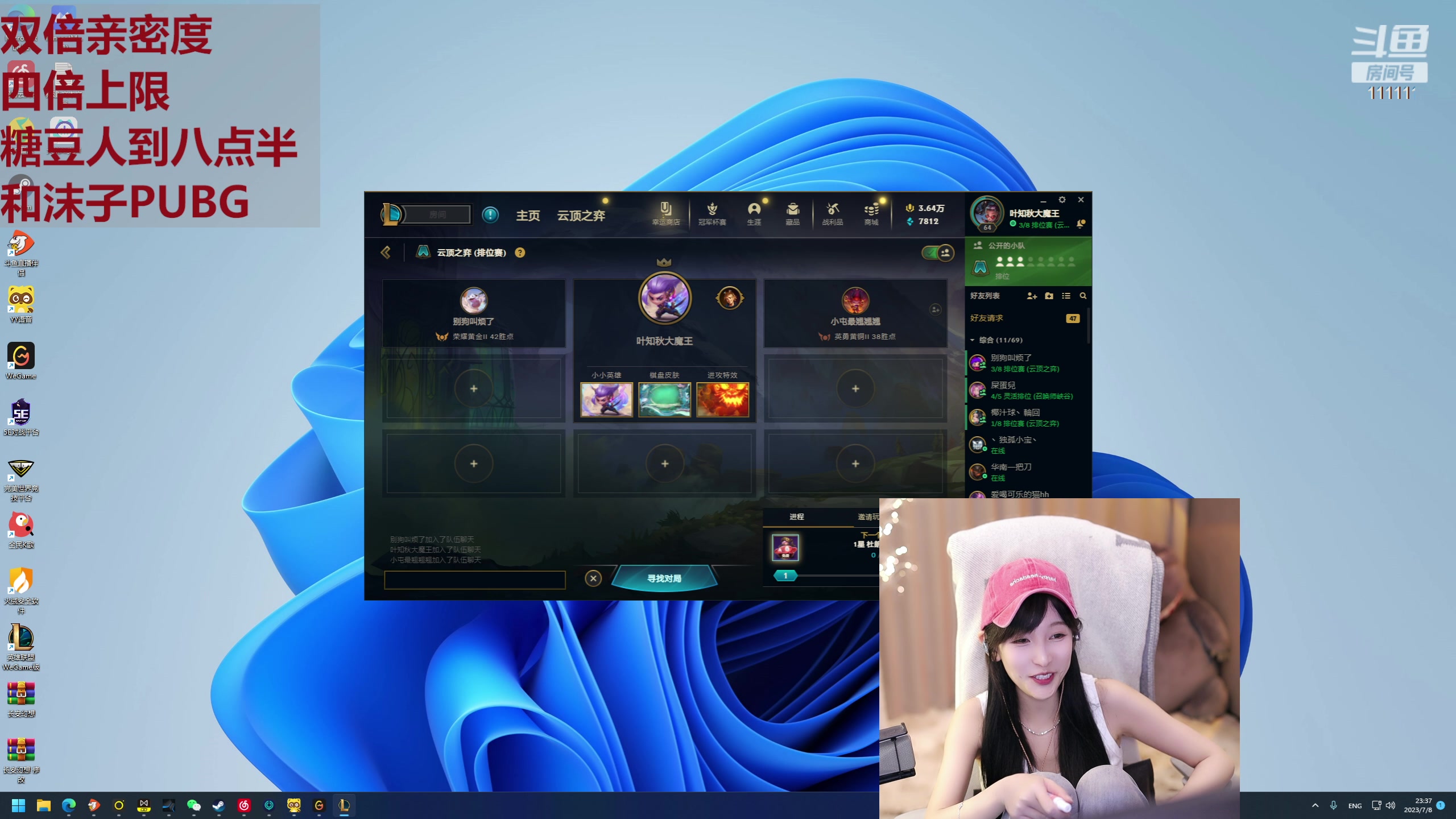 【2023-07-08 23点场】叶知秋Vanessa：秋：钻石双倍  晚上好