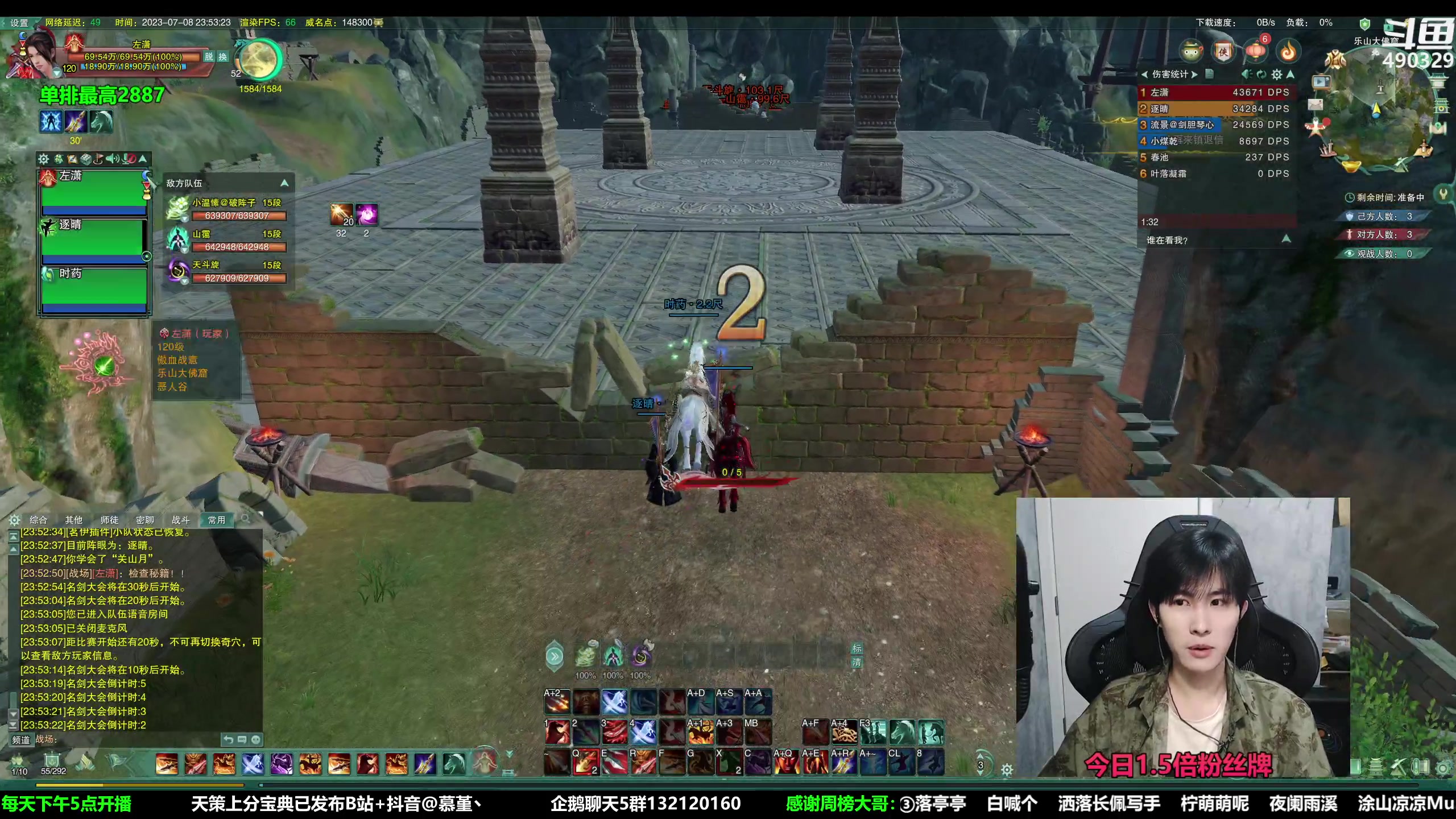 【2023-07-08 23点场】慕堇丶：【1.5倍】全职低手之凌雪散排