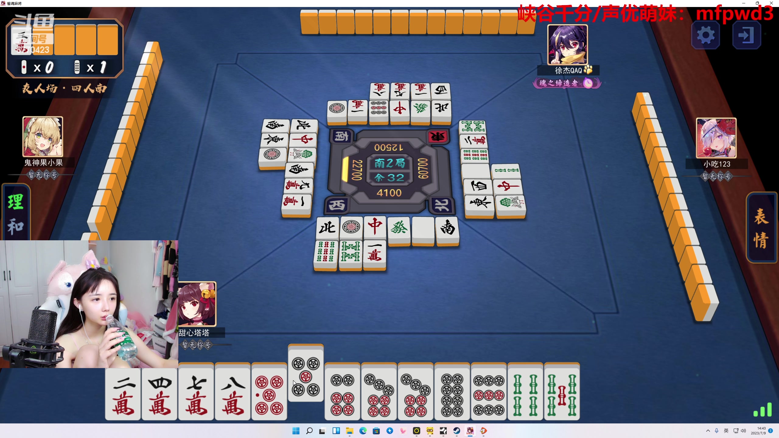 【2023-07-09 14点场】塔莉娅QAQ：甜心小塔：see会比赛