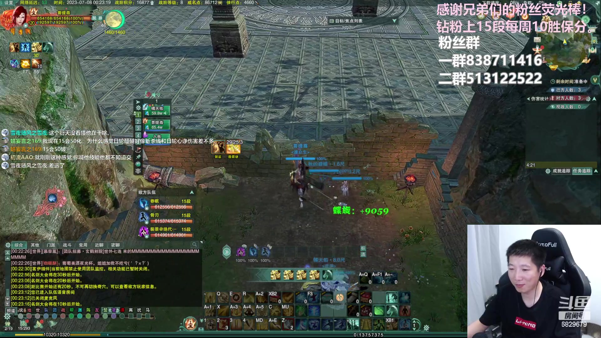 【2023-07-08 00点场】兔子队长丶：少林视角，散排竞技。