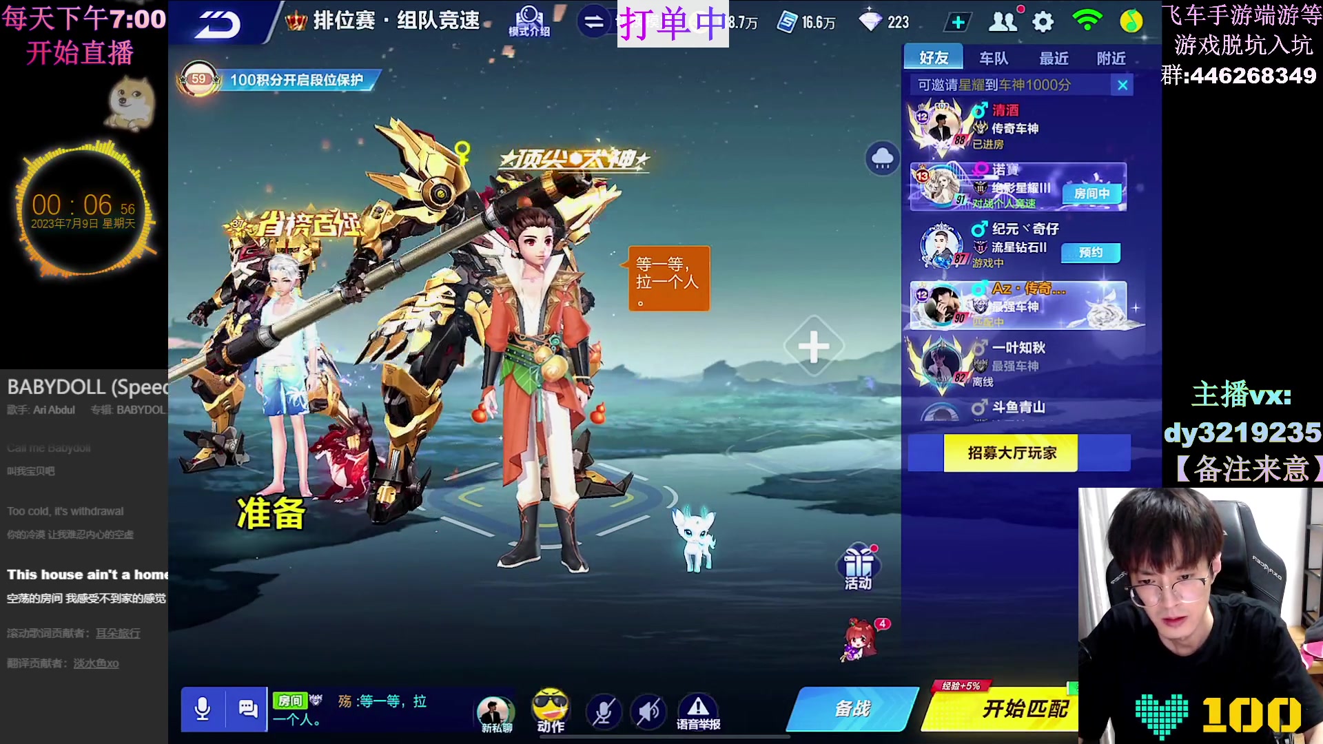【2023-07-08 23点场】青青青青青青山：7点整极速大奖赛