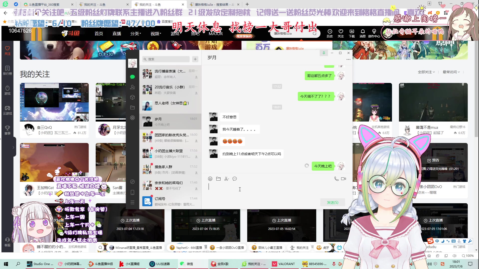 【2023-7-6 17点场】嬛珠格格Julie:【小奶团】淑女格上线第六天