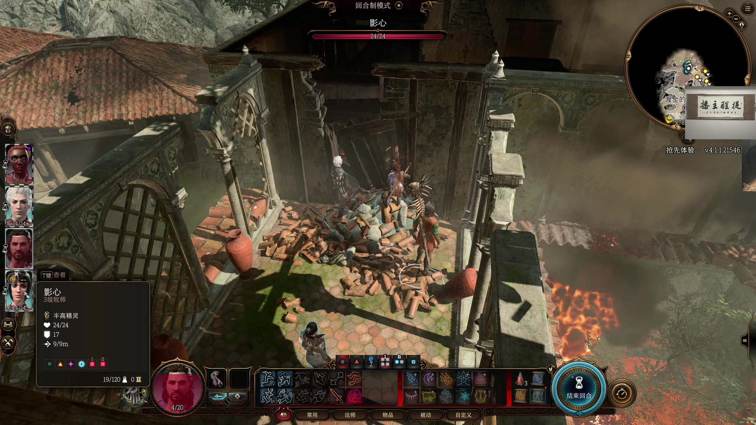 【2023-07-08 22点场】章随便先生：博德之门3开荒