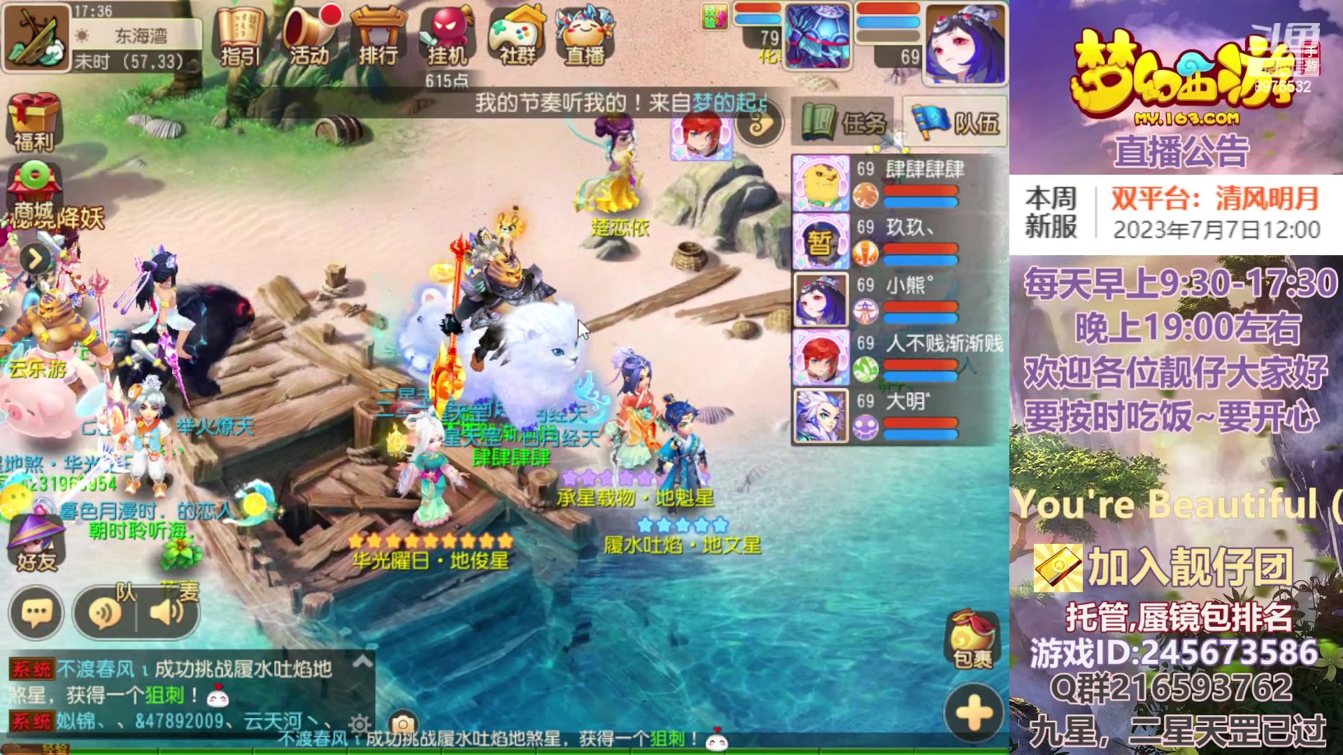 【2023-07-09 17点场】QAQ铭小明：梦幻手游新手新区推荐
