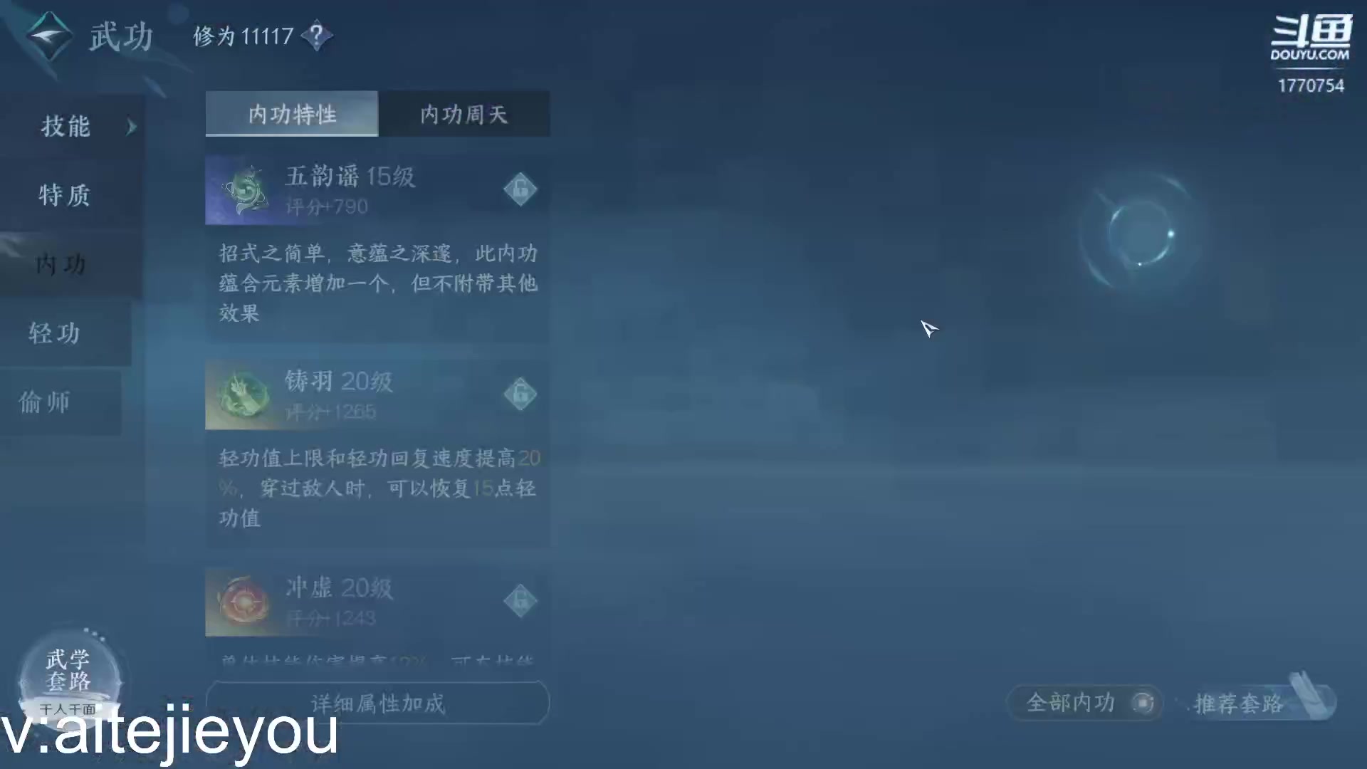 【2023-07-04 17点场】解忧丶丶：pvp偷师血河，pve碎梦九灵