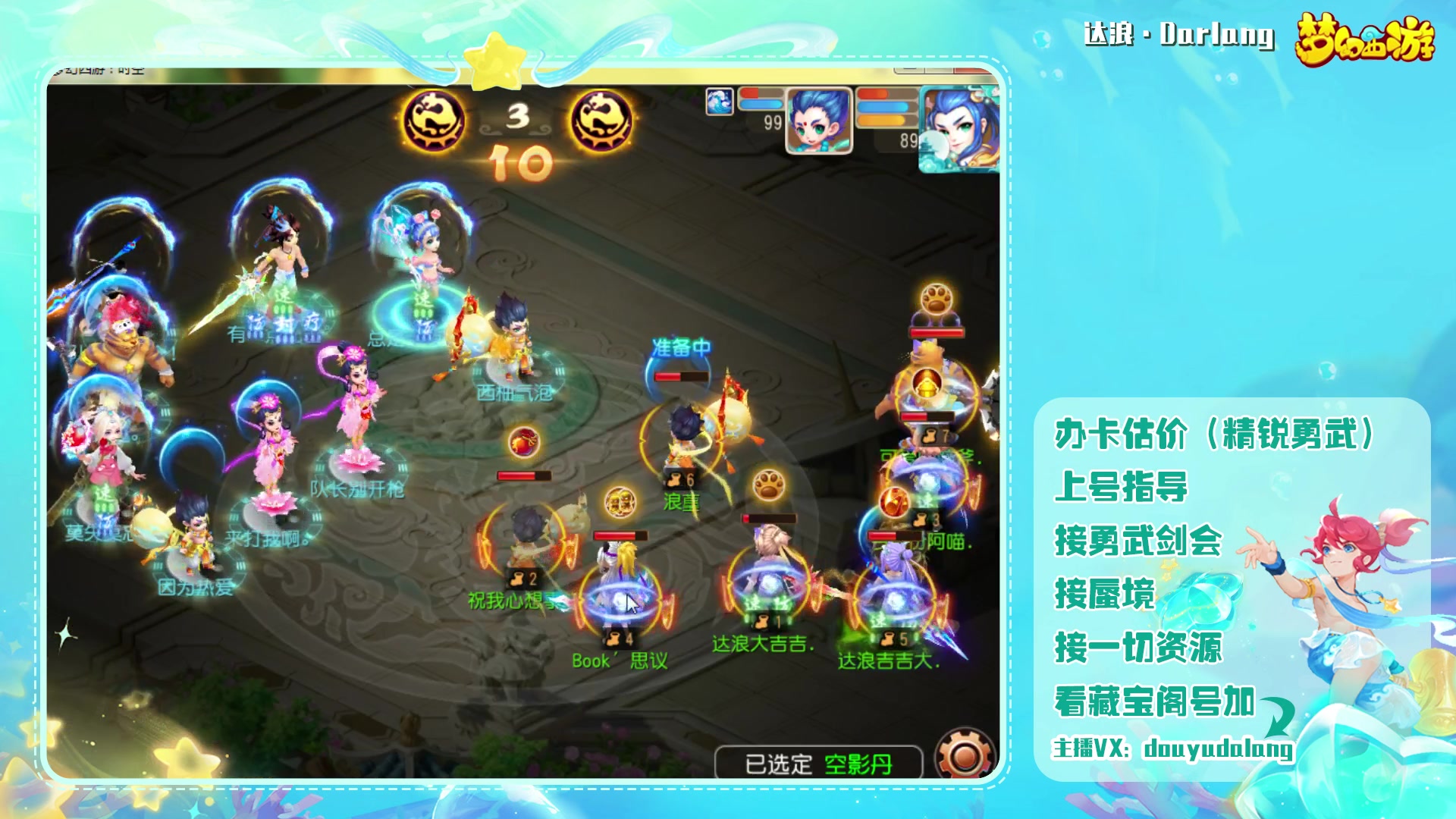 【2023-07-09 19点场】霹雳达浪娃：达浪：来打剑会啦！！