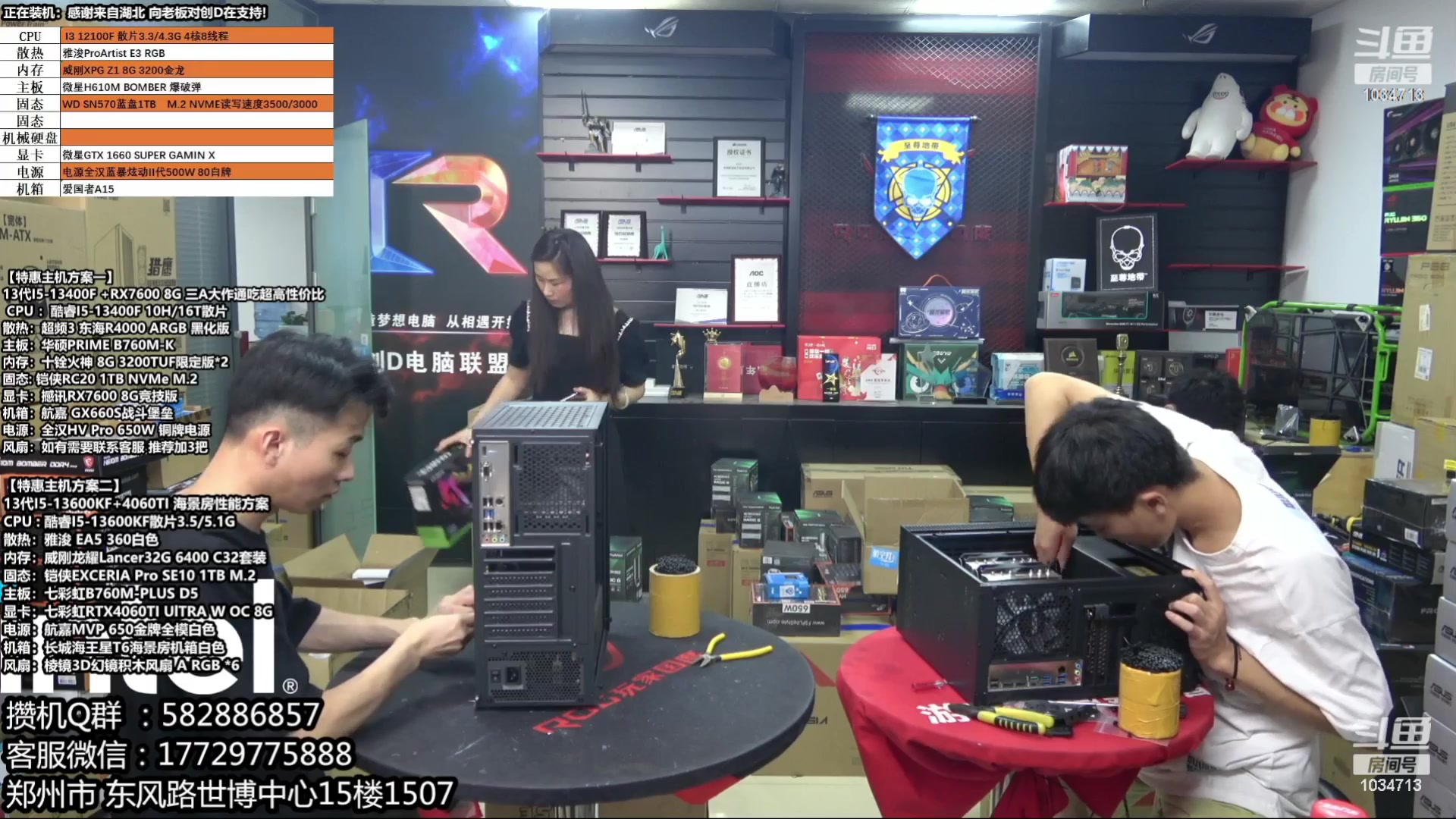 【2023-07-09 07点场】创D电脑联盟：郑州创D：暑期电脑活动开启