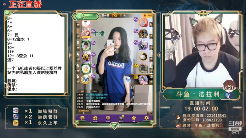 【2023-07-09 08点场】法拉利的直播间：最强狼人杀心理学技术主播来了