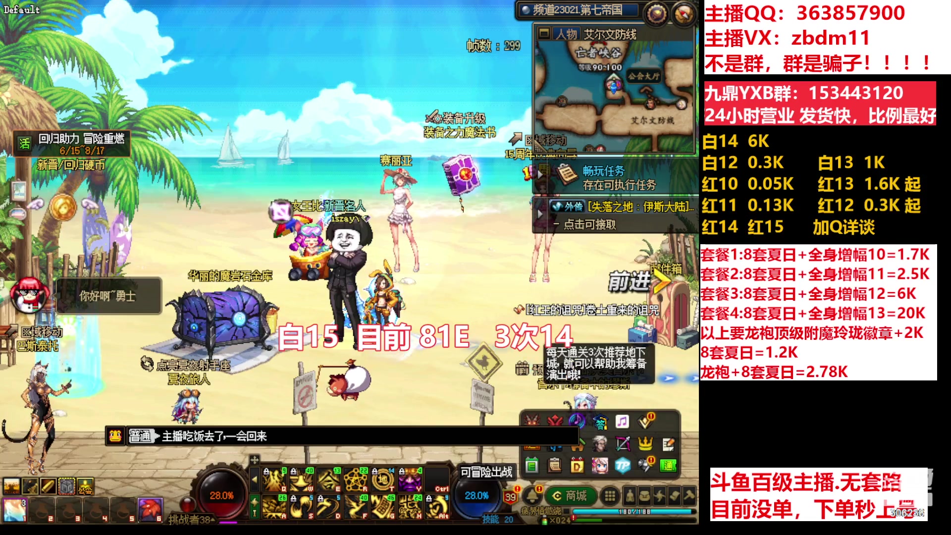 【2023-07-09 17点场】主播东门：东门：强化增幅11 12 13 51打造