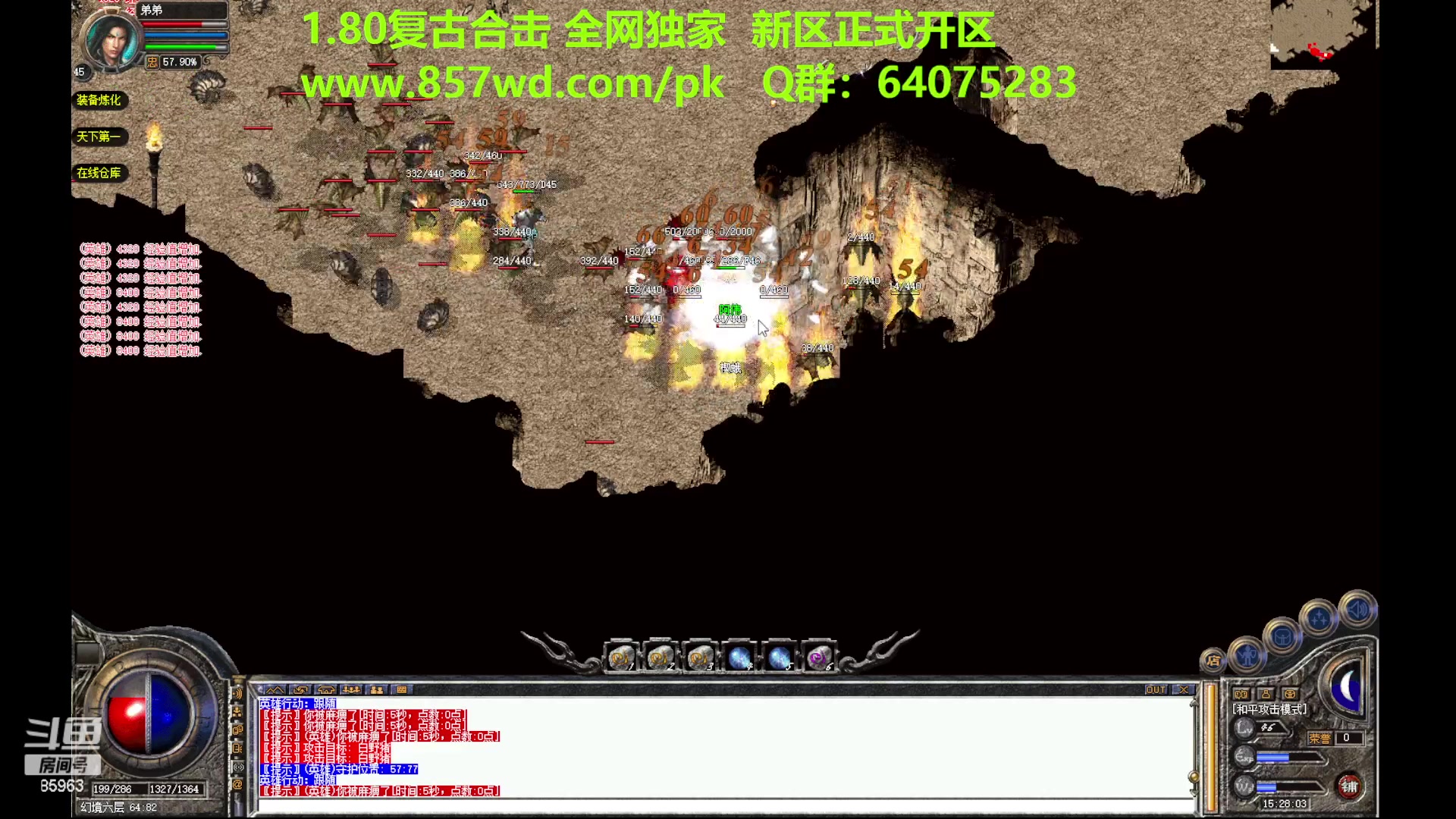 【2023-07-09 14点场】主播温州炮哥：传奇，顶级法师之路