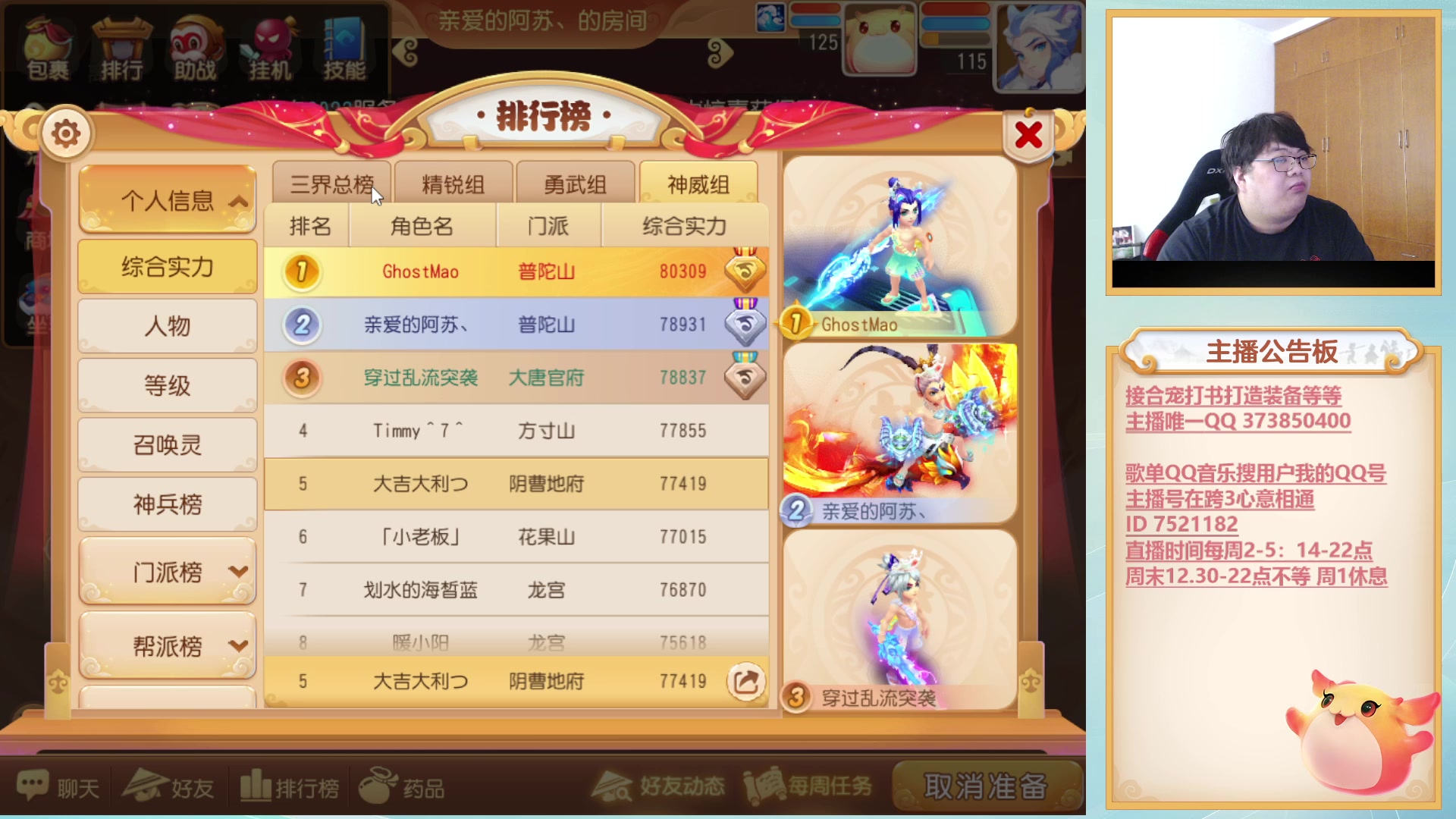 【2023-07-09 12点场】小儿郎丶丶：欢乐剑会~221869~~